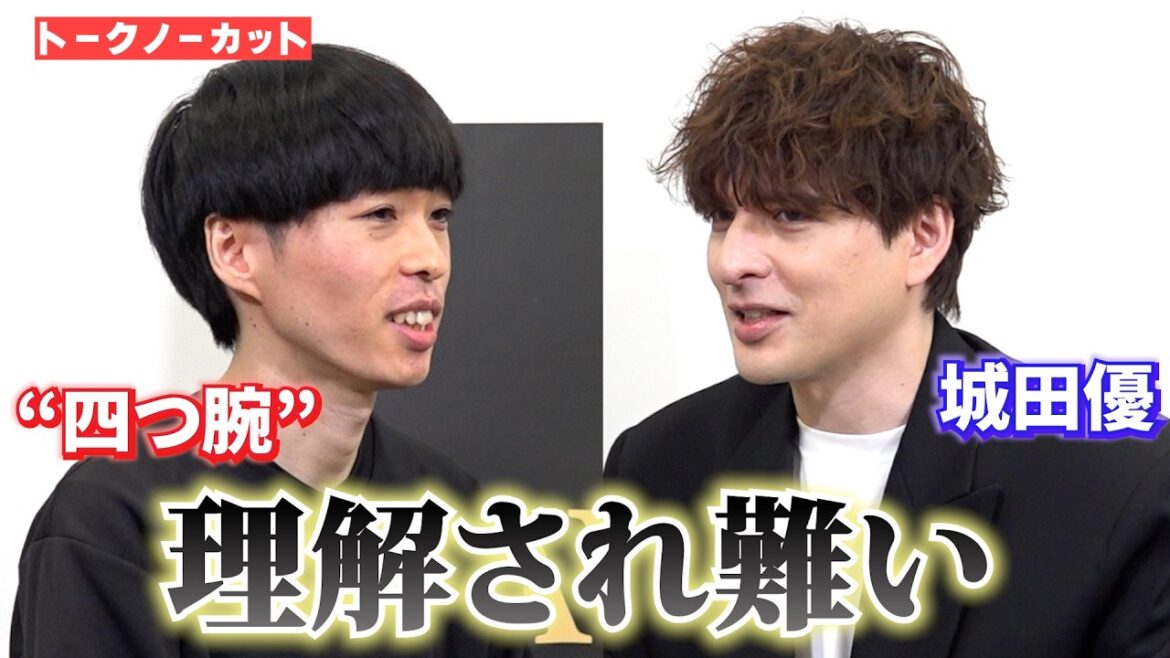 城田優が“四つ腕”のパフォーマーと対談「理解され難い?」独特さ故の悩みは 『日比谷ライブパフォーマンスアワード』
