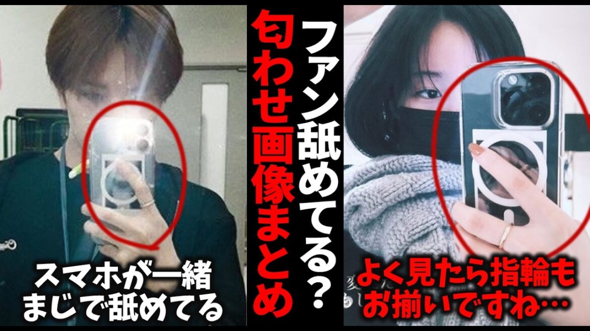 【ガルちゃん】ファンをバカにしてる!?芸能人の匂わせ画像【有益2ch】