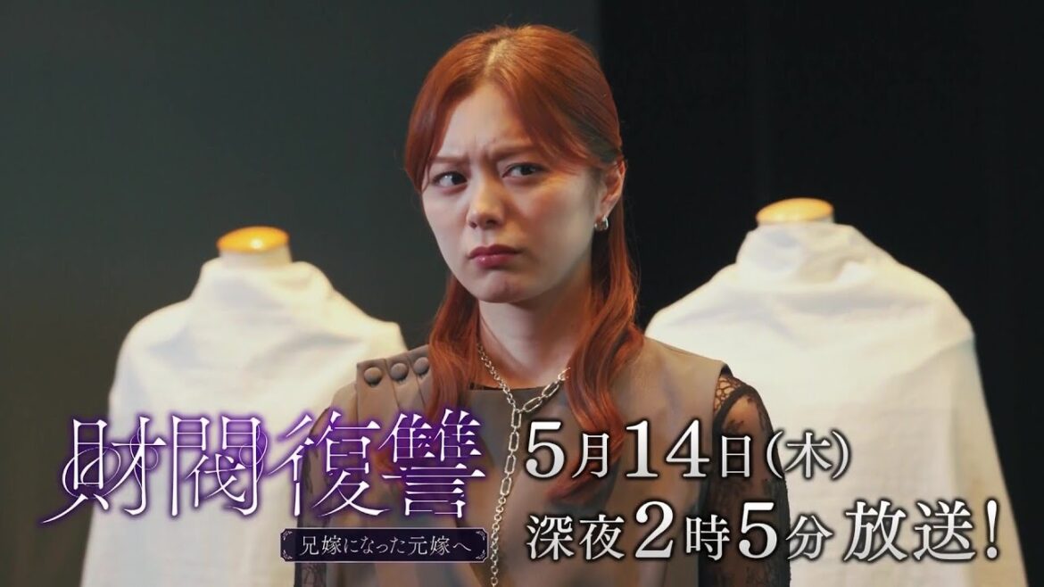 【予告映像】「財閥復讐〜兄嫁になった元嫁へ〜 Dynasty」後編 壊された人生