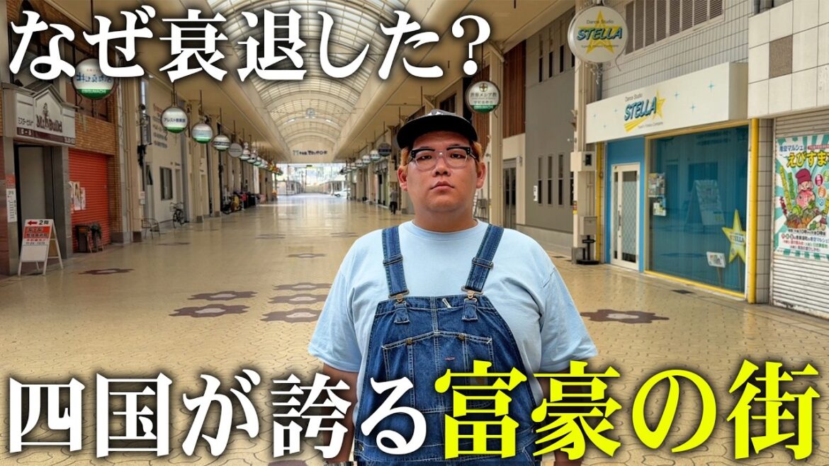 【廃墟化?】かつて富豪の街と言われた四国のシャッター商店街を歩いてみた。