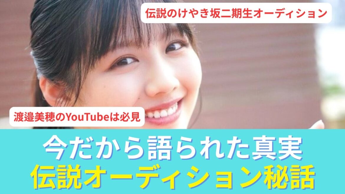 【おひさま大歓喜】渡邉美穂観光大使の推し事は必見だった