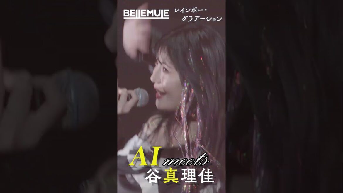 【Live Digest】レインボー・グラデーション / 谷真理佳【Bellemule|電音部】