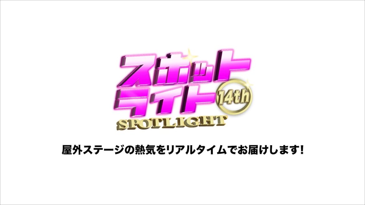 【DAY2】第14回鴨台祭 配信番組「スポットライト2026」【屋外ステージの熱気をリアルタイムでお届けします!】