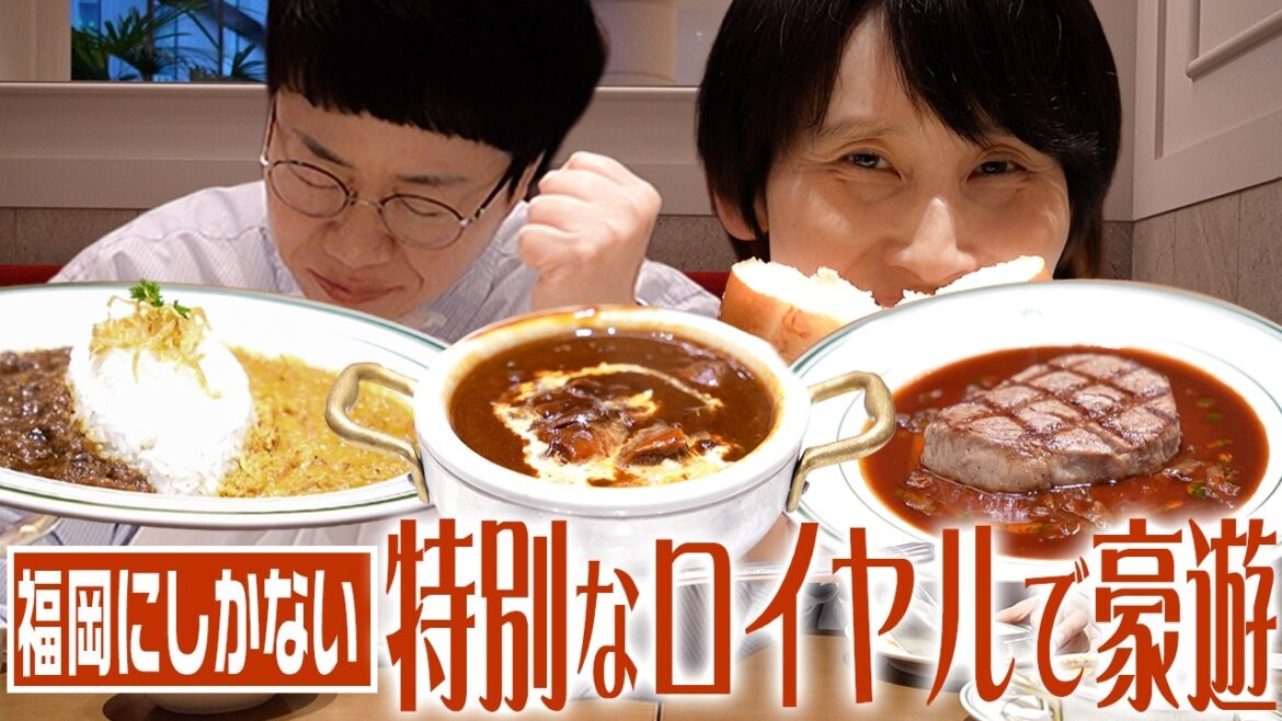 【福岡にしかないロイヤル】ロイヤルさんとGohさんがコラボした最高のお店!