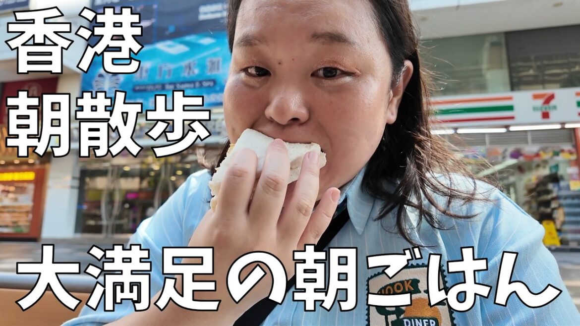 【朝活】香港で朝ごはんを探す散歩に出かけるわよ!【Osmo Pocket 3デビュー】