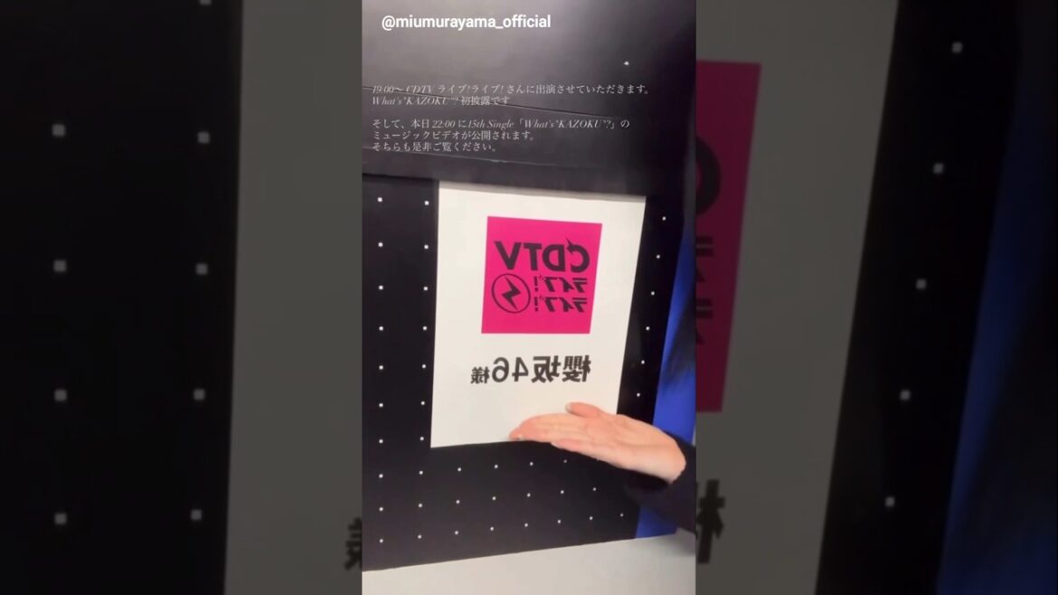 櫻坂46 まもなく放送!本日6月8日19:00〜 TBS『CDTVライブ!ライブ!』にて15th Single What’s “KAZOKU”? フルサイズをTV初披露!