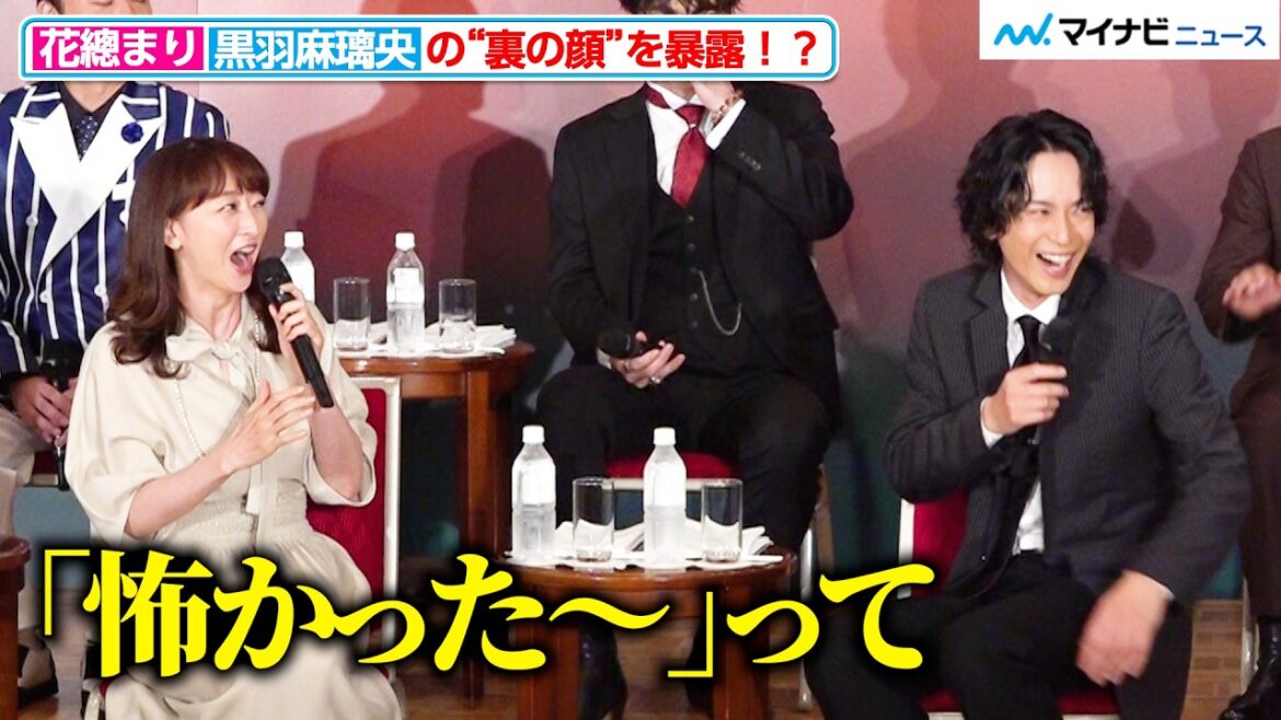 黒羽麻璃央、大先輩・花總まりの“暴露”にタジタジ! 会見での歌唱披露は「怖かった…」ミュージカル『AGATHA(アガサ)』