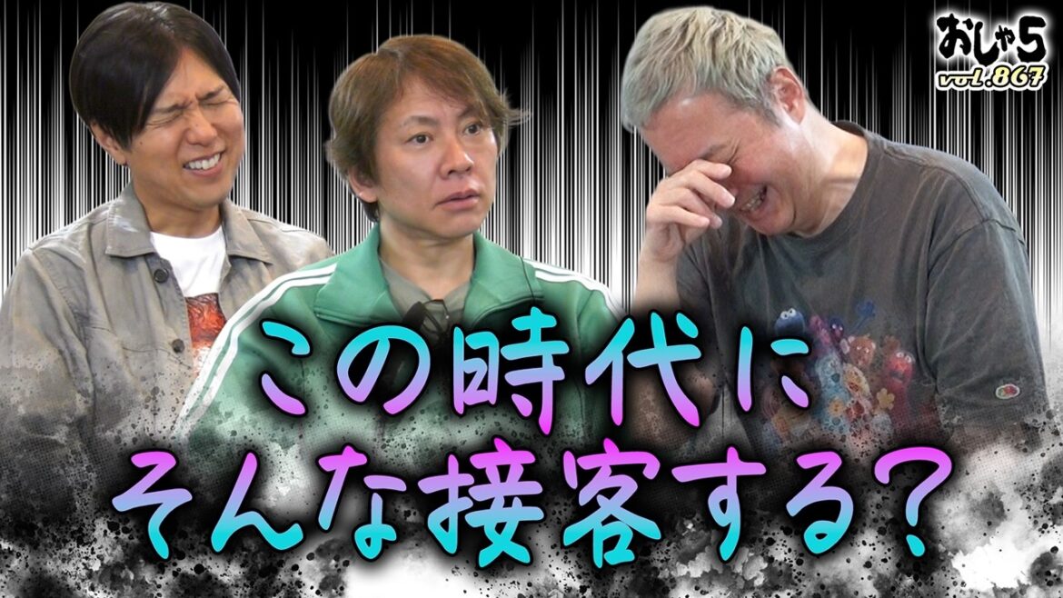【小野坂昌也・置鮎龍太郎・神谷浩史】この時代にそんな接客する?
