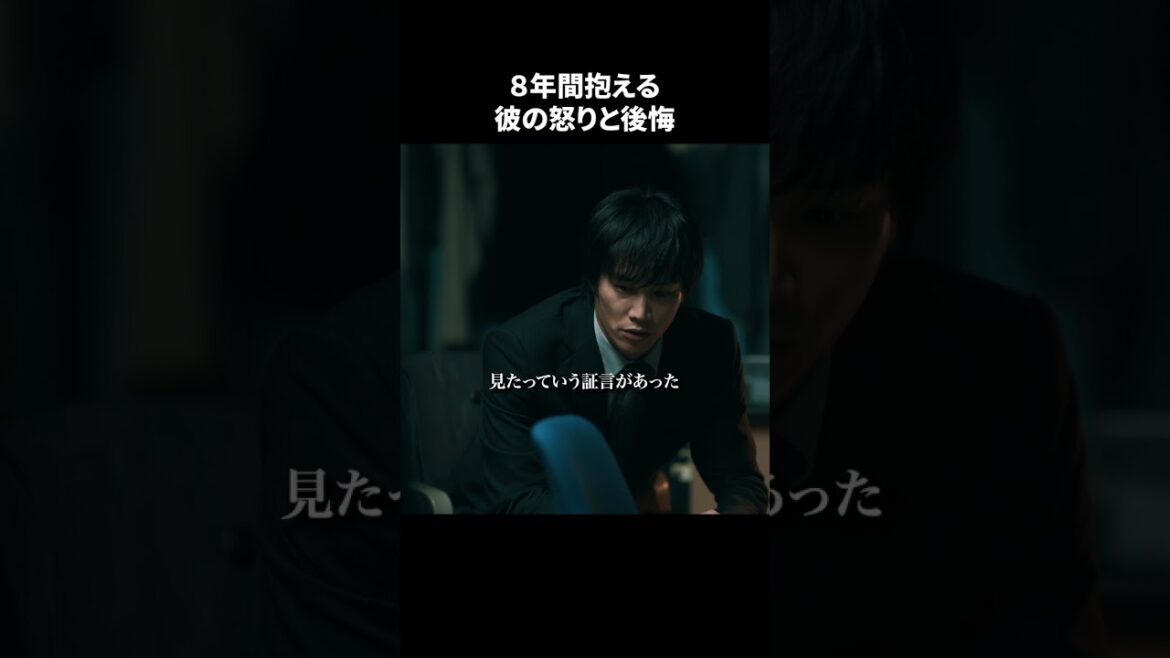 【刑事、ふりだしに戻る】 第7話|「8年間抱える 彼の怒りと後悔」