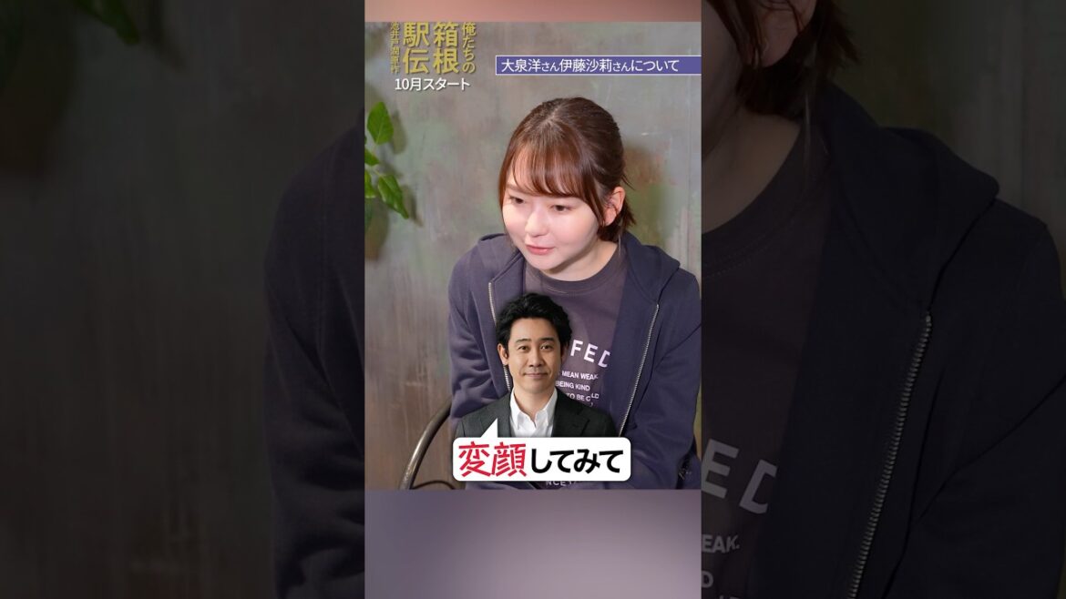 大泉洋のムチャブリで山田杏奈が変顔披露! #メイキング!池井戸潤原作「俺たちの箱根駅伝」2026年10月スタート【日テレドラマ公式】#shorts