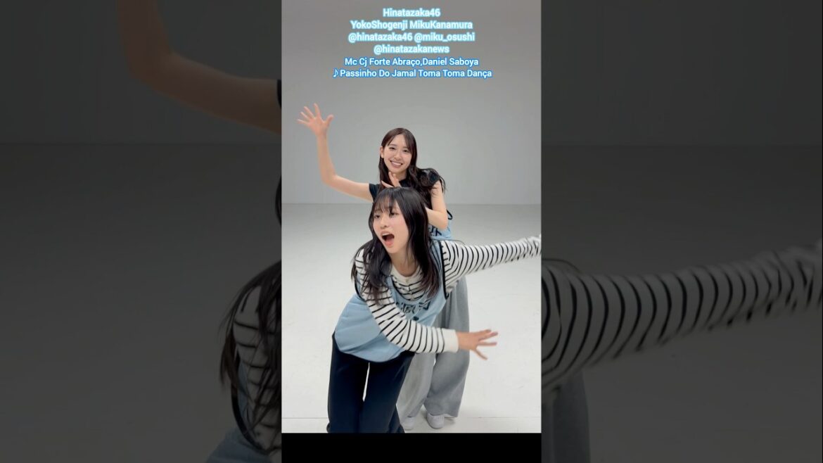正源司陽子 金村美玖 Passinho Do Jamal – Toma Toma Dança♪Dance challenge Hinatazaka46