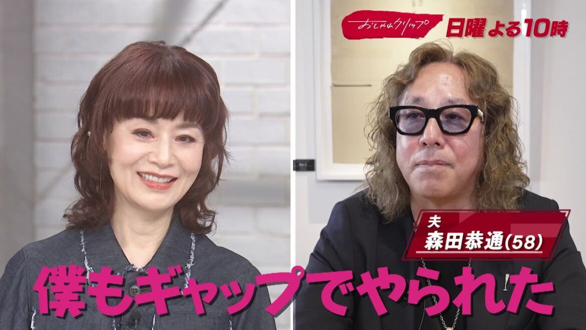 【おしゃれクリップ】ゲストは大地真央 6月14日(日)よる10時放送!