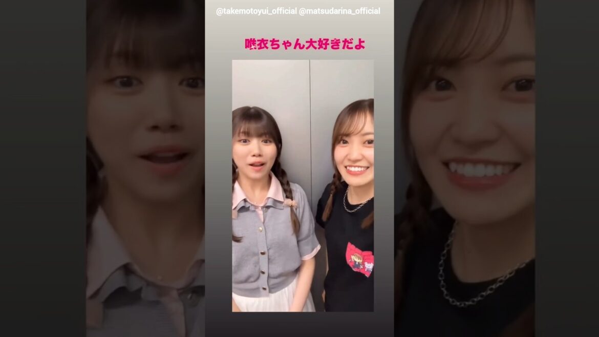 松田里奈 武元唯衣 まつりちゃんからゆいちゃんへ。。!まつたけ Instagram 櫻坂46