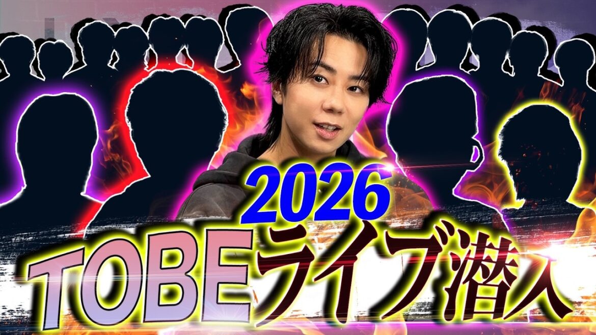 【ライブ裏側】北山に密着したら、想定外のTOBEアーティストが大集合…感謝!#238