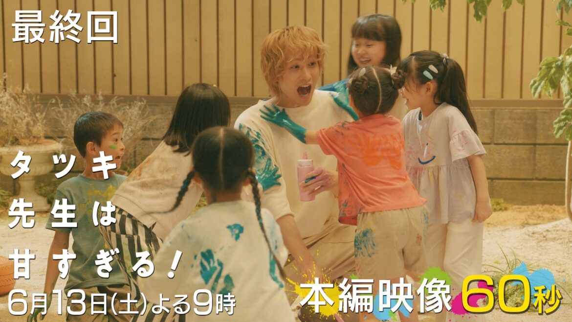 【最終回本編映像🎶】土曜ドラマ「タツキ先生は甘すぎる!」主演:町田啓太🎨6月13日(土)よる9時🚀
