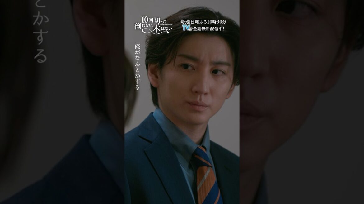 移植には血縁者が… この後、拓人が予期せぬ行動に…💥『10回切って倒れない木はない』一第9話よりー #仁村紗和 #京本大我 #shorts