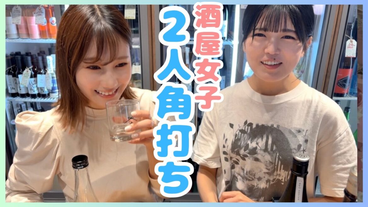 【酒屋女子】角打ちで日本酒を飲みながらイベントを振り返る