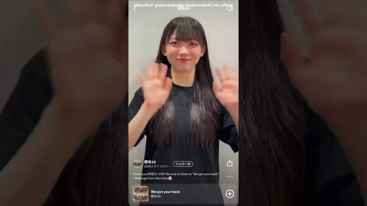 佐藤愛桜 Spotifyにて 櫻坂46『四期生LIVE』を終えた佐藤愛桜ちゃんからのメッセージが公開されました!