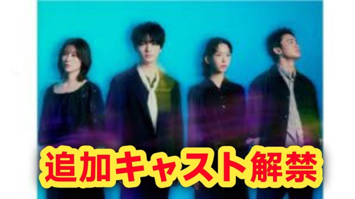 玉森裕太主演ドラマが話題沸騰!役ビジュアル公開で考察続出