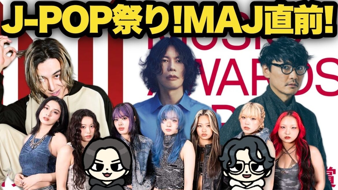【MAJ 2026直前予想】受賞は米津玄師?HANA?藤井風?主要6部門+注目3部門を徹底予想!|MUSIC AWARDS JAPAN 2026