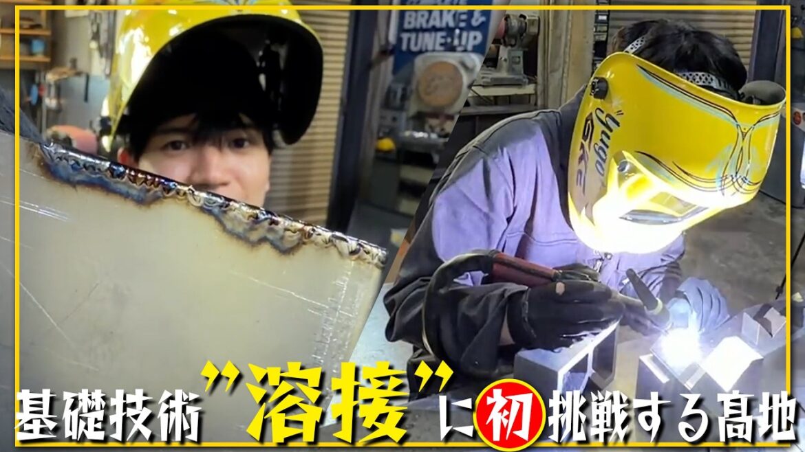 第3歩【はじめての溶接練習!】失敗は人を強くする