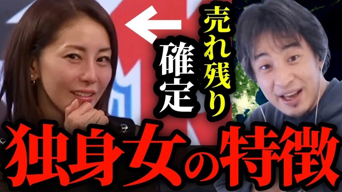 【40歳までに結婚出来ない人要注意】令和の恋愛は美人の芸能人でさえ独身になる。四十代の熊切あさ美さんが結婚できない理由に共感される方が多いので正直に言います。【ひろゆき切り抜き】