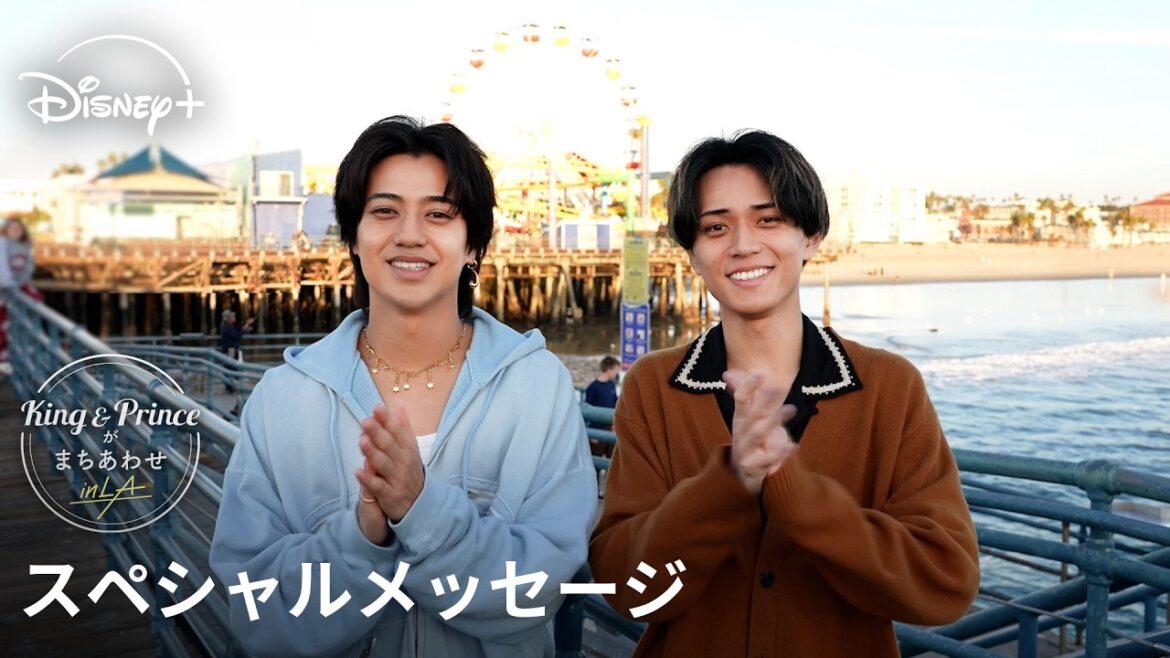 『King & Princeがまちあわせ in LA』|永瀬廉&髙橋海人からのスペシャルメッセージ|ふたりの素顔が詰まったLA旅をお楽しみに|Disney+ (ディズニープラス)