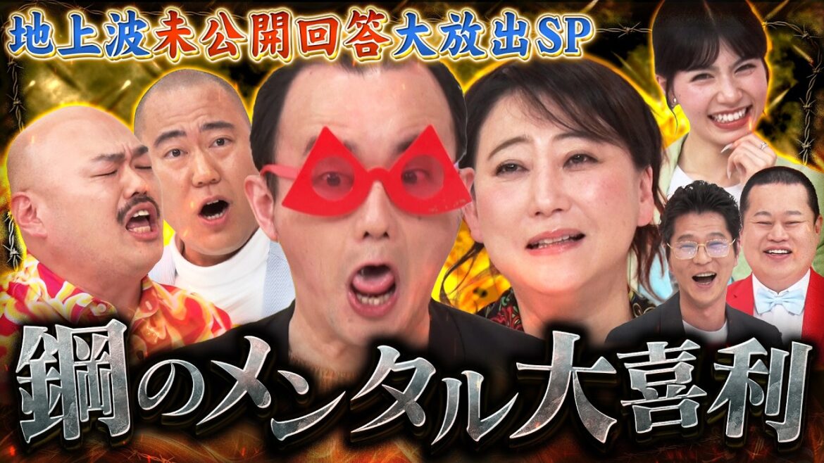 【あわや放送事故!?】鋼のメンタル大喜利!!友近×ななまがり森下×リンダカラー∞りなぴっぴ×コロチキナダル×クロちゃん!鋼のメンタルを用意してご覧ください!MCモグライダー #まいにち大喜利 #お笑い