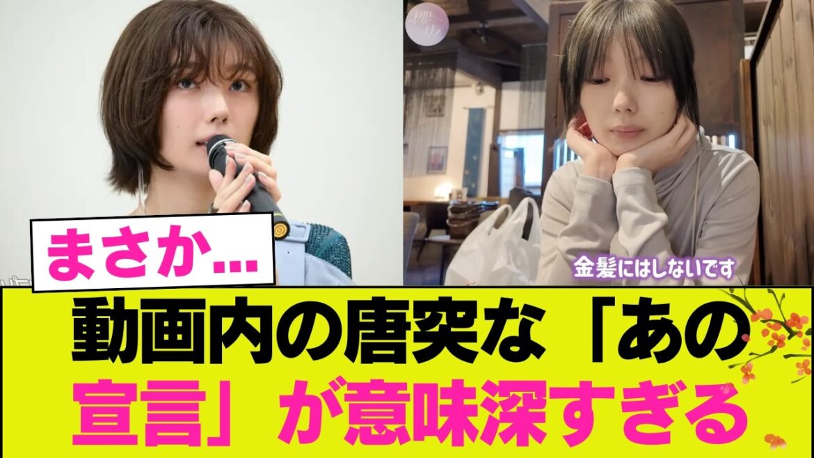 【意味深】藤吉夏鈴の“一人旅Vlog”…唐突な「あの宣言」が想像以上だった件 #櫻坂46 #櫻坂46オデッセイ