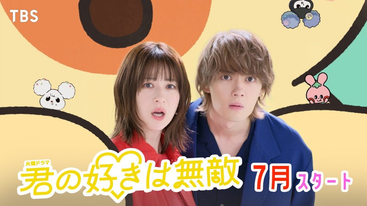 主演・松本若菜×初共演・佐野勇斗!7月スタート『君の好きは無敵』第1弾ティザー公開【TBS】
