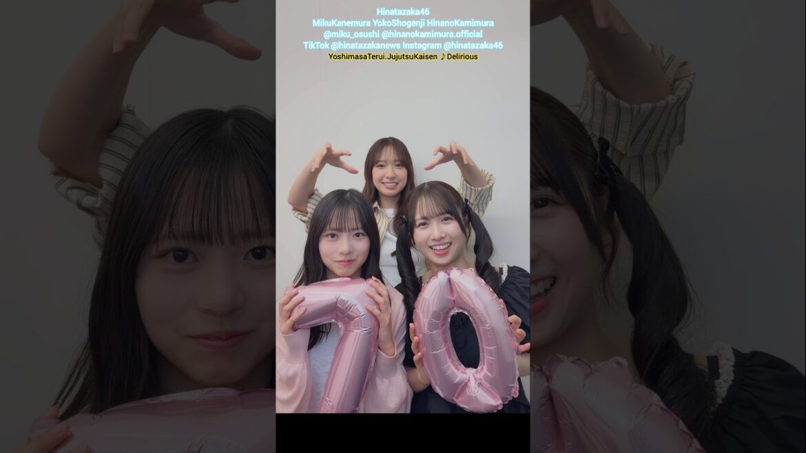 金村美玖 正源司陽子 上村ひなの 祝!!日向坂46 TikTokフォロワー70万人記念♪