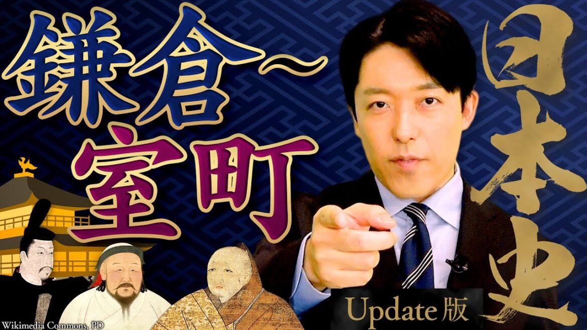 【日本史②】鎌倉〜室町時代!武士の台頭、文化の発展、乱世の始まり「応仁の乱」【Update版】