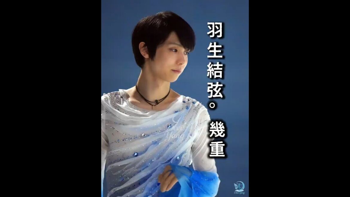 #幾重 (IKUE) Photo Ver. #羽生結弦 #yuzuruhanyu #shorts