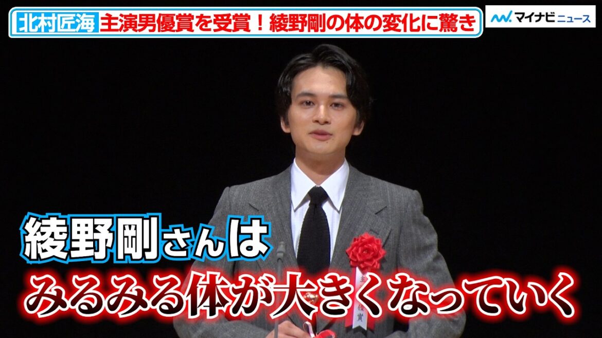 北村匠海、綾野剛のストイックな一面に恐ろしさを感じつつも尊敬「みるみる体が大きくなっていく」