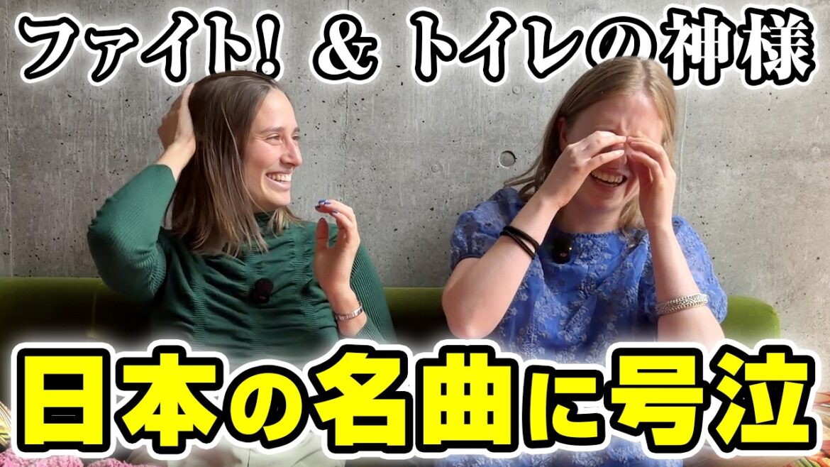外国人が日本の名曲を聴いたら涙が溢れました