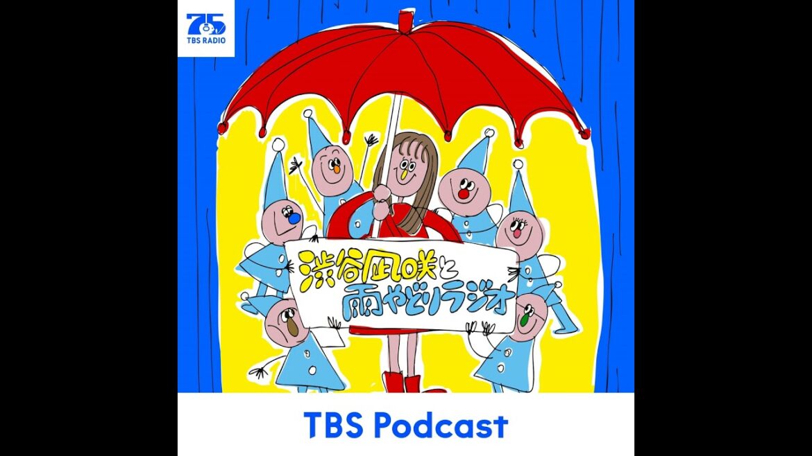 #34「『プラダを着た悪魔2』観ましたか!?」2026.05.23【渋谷凪咲と雨やどりラジオ】