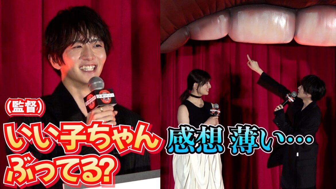 板垣李光人がイジられまくり「いい子ちゃんぶってる?」「感想薄い」 映画『口に関するアンケート』《口》プレミア