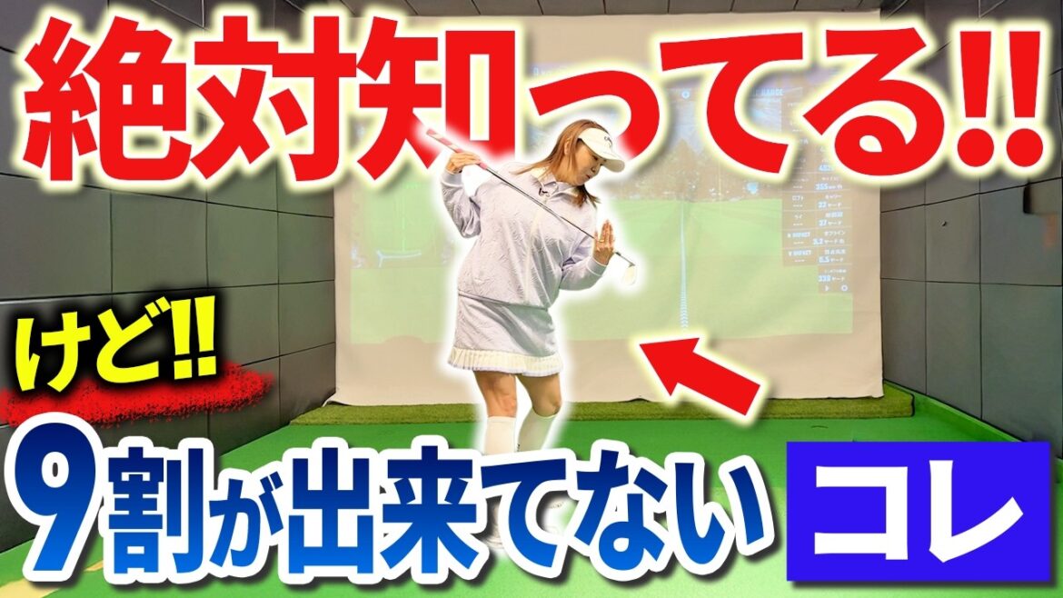 【意外】みんな知ってるのに9割の人が出来ていない◯◯