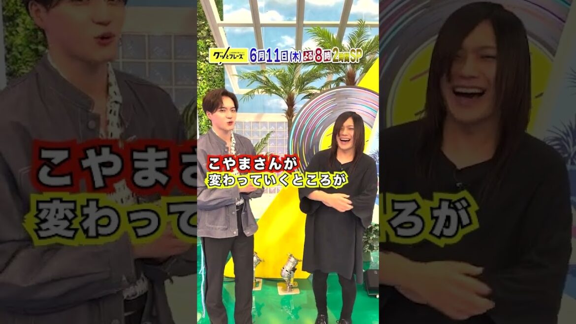 収録後の本音トーク🎤岩﨑大昇×こやまたくや『グッとフレーズ』