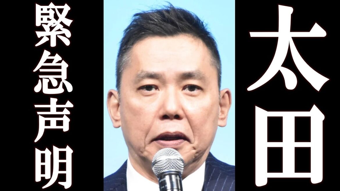 太田光、高市早苗の中傷動画疑惑について緊急声明を発表。