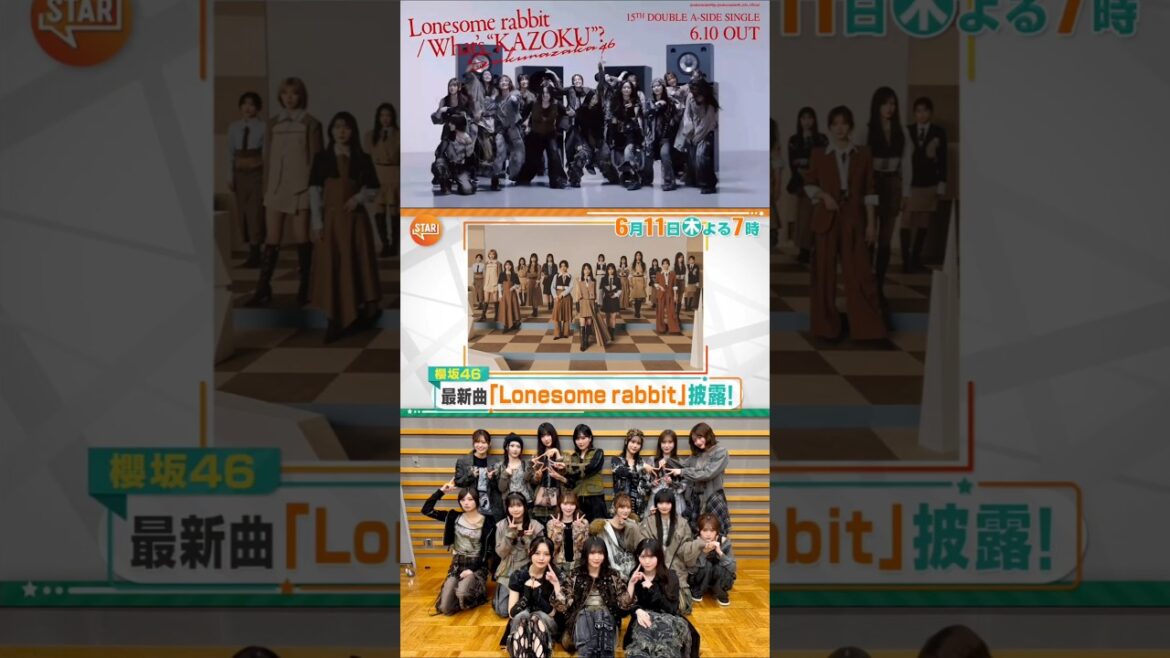 櫻坂46 まもなく!本日6月11日19:00〜 フジテレビ系「STAR」にて 15th Single “Lonesome rabbit” を披露!