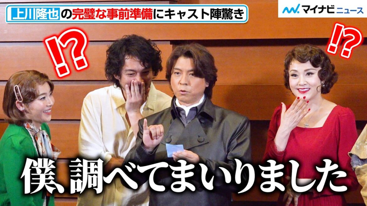 上川隆也が解説!?“役者同士の化学反応”とは 『罠』囲み取材