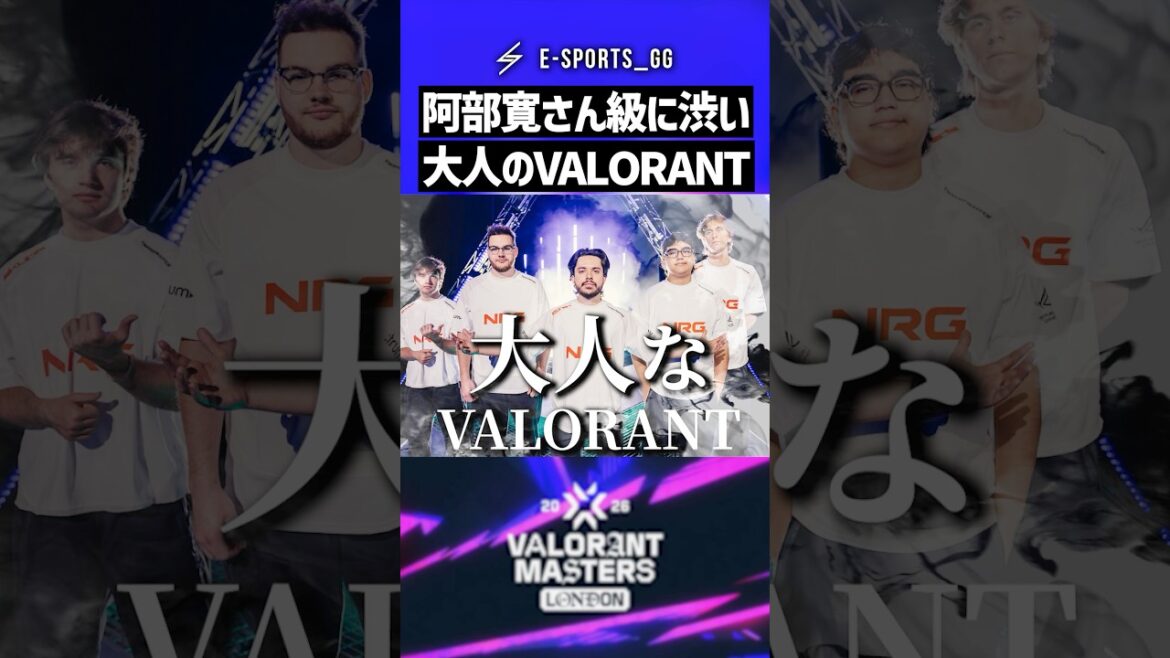 阿部寛さん級に渋い!!NRGの大人のVALORANT【VALORANT】 #shorts