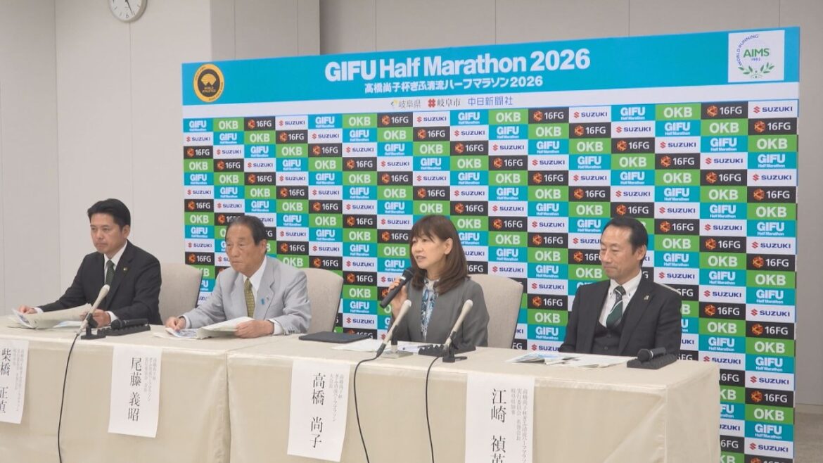 小林香菜選手ら男女105人招待 26日にぎふ清流ハーフマラソン 高橋尚子大会長ら岐阜県庁で会見