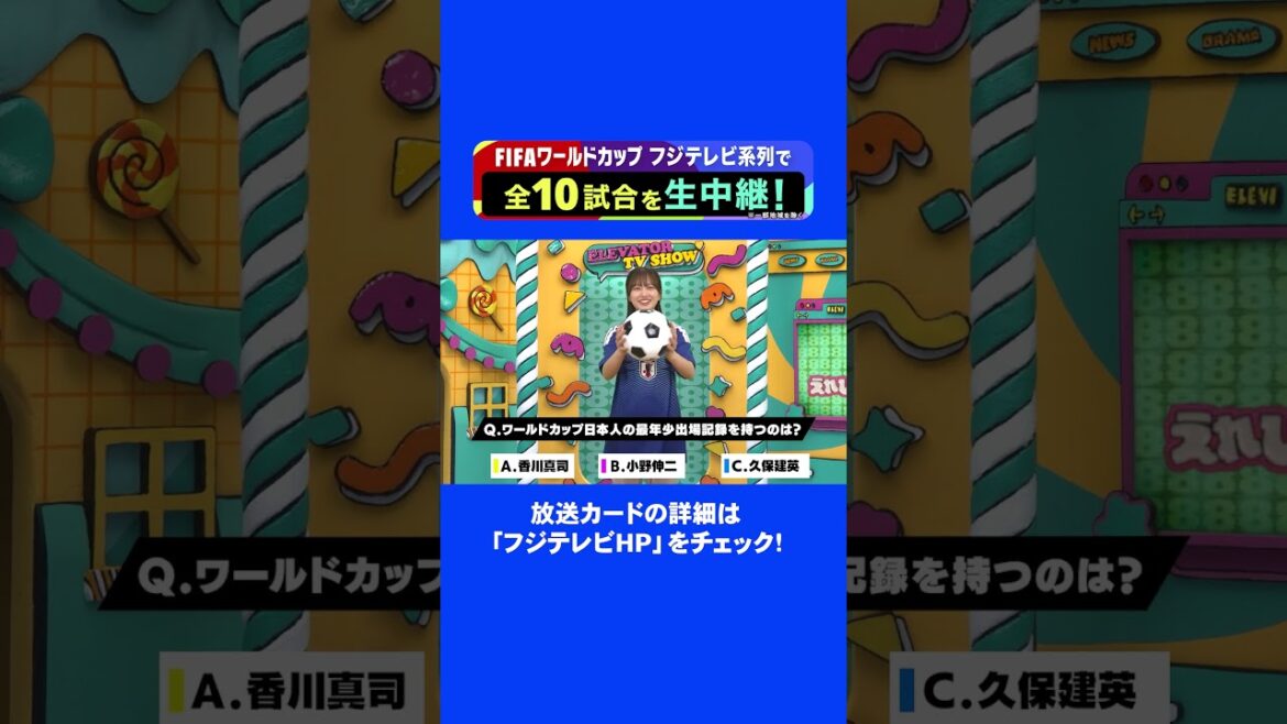 今日は #原田アナ 🏆FIFAワールドカップ2026⚽️勝手に応援キャンペーン📣 6月17日(水)午前3時〜フランスVSセネガルを生中継!#原田葵 #フジテレビアナウンサー #フジテレビ