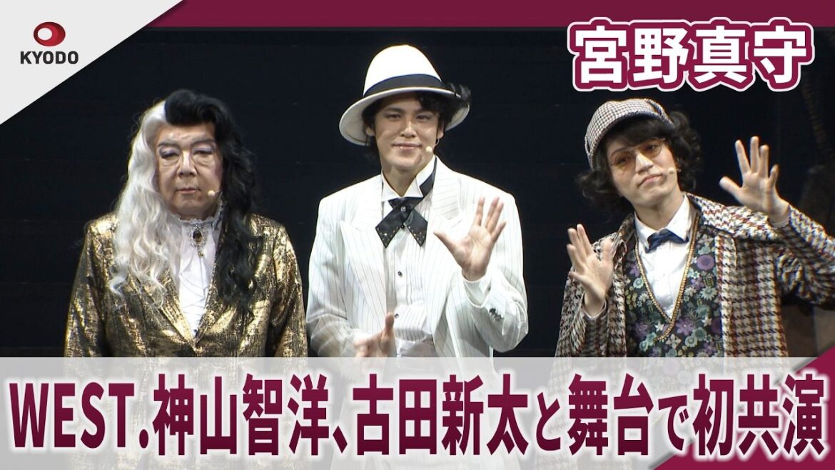 【期間限定】宮野真守 WEST.神山智洋、古田新太と舞台で初共演 SHINKANSEN☆RSP 怪奇骨董音楽劇『アケチコ!~蒸気の黒ダイヤ、あるいは狂気の島~』フォトコール&取材会