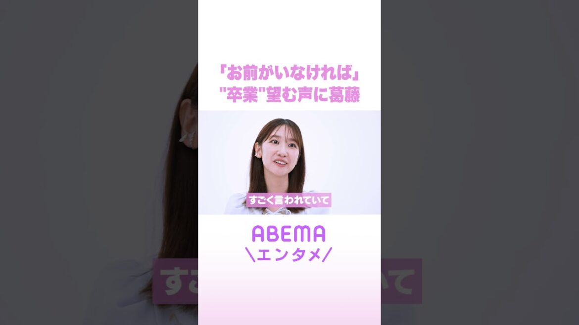 「お前がいなければ」“卒業”望む声に葛藤 #ReMAKE #拝啓あの頃の君へ #Shorts
