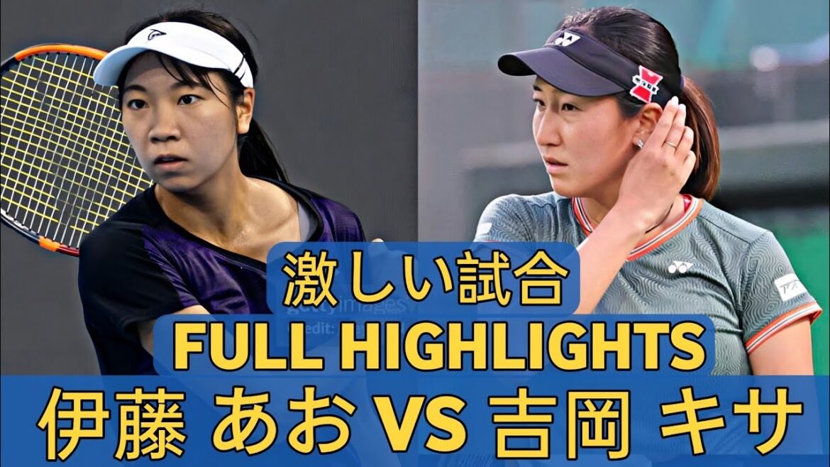 Aoi Ito 伊藤 あお vs Yoshioka 吉岡 キサ 激しい テニス の試合 Tennis Highlights – Before Doha 2026