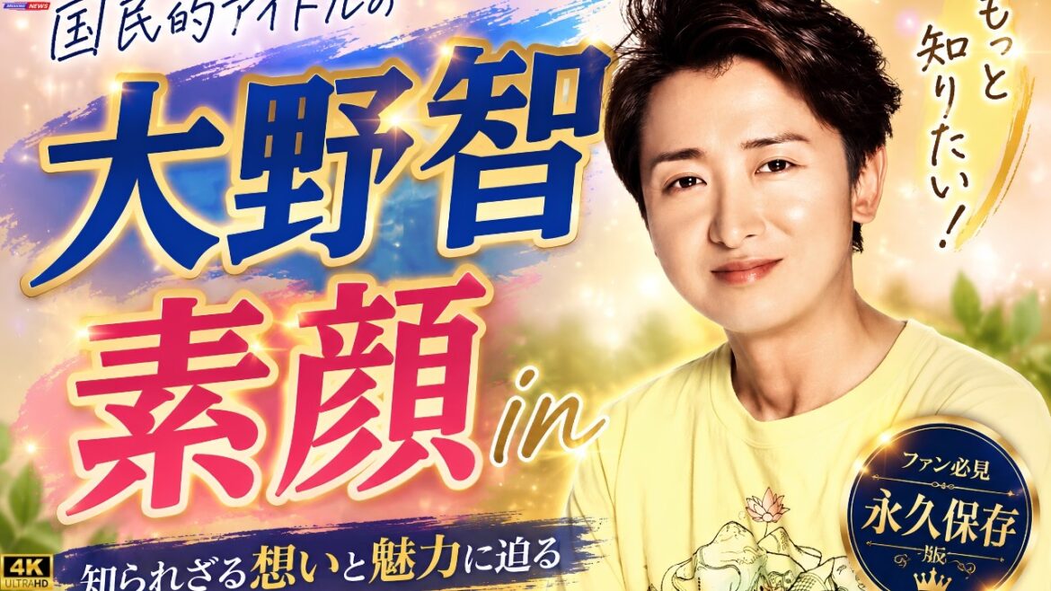 【大野智】堂本剛&ジェシーとの豪華激励会✨泥酔ダンス&熱唱した『メロディー』に感動の声#大野智 #堂本剛 #ジェシー