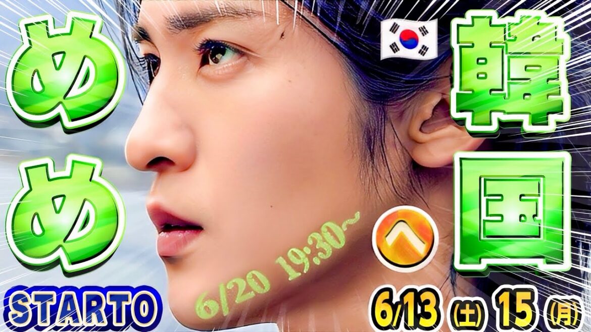 🖤目黒蓮🖤6/20韓国で○○に出席か❓❓生配信決定❕🎬映画成績速報✨🐙高橋恭平🎬【最新スタエンNEWS】ドッキリGPで風磨復活&松倉指名手配犯ドッキリ💥